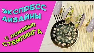 Осенний экспресс дизайн  с помощью стемпинга