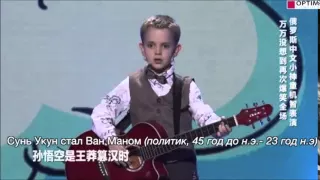 6 летний Гордей Колесов выиграл шоу талантов на центральном ТВ Китая