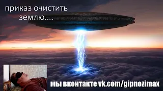 220.Плеяды уже на луне, приказ очистить землю от...