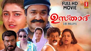 Usthaad Malayalam Full HD Movie | Malayalam Action Movie | Mohanlal | Divya Unni | Indraja | Vineeth
