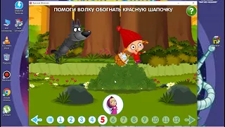 машины сказки 1 выпуск красная шапочка компьютерная игра 1 часть