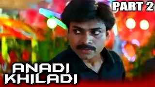 Anadi Khiladi Hindi Dubbed Movie in Parts | PARTS 2 OF 11 | Pawan Kalyan, Amisha Patel