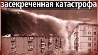 Как Смыло Целый Советский Город | Засекреченный Апокалипсис 1952 года