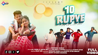 10 Rupye//New Ho Video Song//Full Video//Lal Diggi and Anita Mai//Rs Official