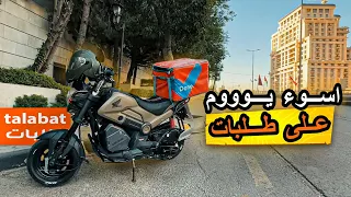 اشتغلت 5 ساعات على طلبات يوم الجمعة | ما توقعت هيك 🤯