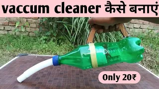 How to make vacuum cleaner Il powerful vacuum cleaner for school project I science Top Experiment