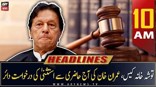 ARY News Headlines | 10 AM | 13th March 2023