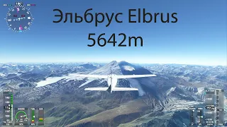 Microsoft Flight Simulator 2020 Elbrus Эльбрус 5642m