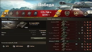 T26E5.  Удачно закинуло!!! Новый прем в действии!!! Лучшие бои World of Tanks