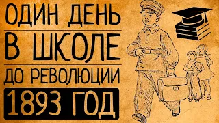 "Три класса церковно приходской школы": так ли плохо там учили на самом деле?!