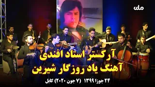 Ahmad  Zahir - Yad Rozgar Sherin | Ustad Afandi Orchestra | RTA | Instrumental