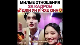 Милые отношения  Джи Ун и Чхе Юна😍💞💕За кадром Дорамы сладкая кровь 🍷💉