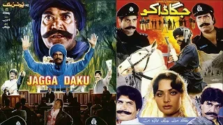 JAGGA DAKU (1993) - SULTAN RAHI & NADRA - OFFICIAL PAKISTANI MOVIE