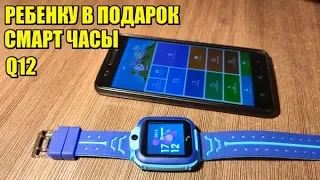 Smart watch Q12 обзор и быстрая настройка