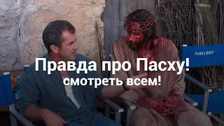 ОБЗОР ФИЛЬМА «СТРАСТИ ХРИСТОВЫ»