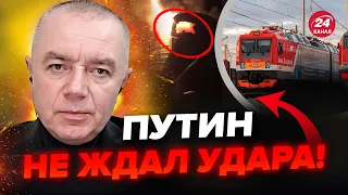 ⚡️СВІТАН: Одразу ДВА тепловоза РФ СПАЛИЛИ вщент! Кадри ГУР понеслись по мережі