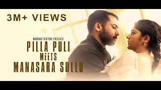 Aakaasam Nee Haddhu Ra - Pilla Puli Video song (meets Manasara sollu) | suriya | G.V. Prakash kumar