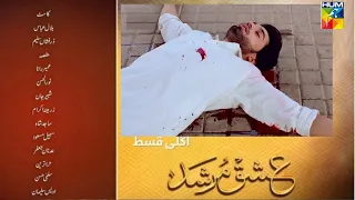 Ishq Murshid - Episode 28 - Promo - Latest Episode Ishq Murshid #durefishansaleem #bilalabbaskhan