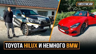 Toyota Hilux и немного BMW