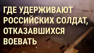 Расследование российские отказники в подвалах «ЛНР». Газовый шантаж Путина (2022) Новости Украины