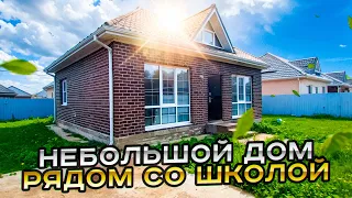 небольшой дом рядом со школой Краснодар