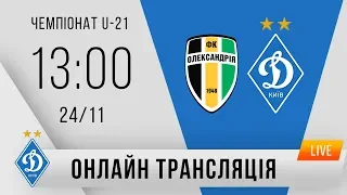 U-21. 16-й тур. ФК ОЛЕКСАНДРІЯ - ДИНАМО Київ 1:0. УВЕСЬ МАТЧ