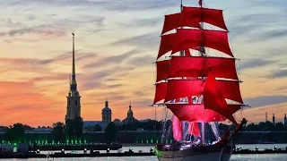 алые паруса Санкт-Петербург