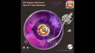 Редкие сборники.VA Дискотека СССР Vol.3 CD 02 2008 Часть 01