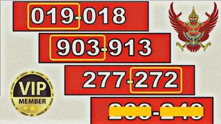 3UP DIRECT 272 SET PASS 16-6-2023 | Thai Lottery 3UP HTF Tass and Touch paper | Thailand lottery #3d