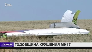 В Амстердаме открыли мемориал погибшим в авиакатастрофе рейса MH17 под Донецком