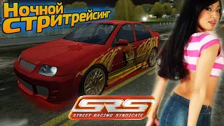 Ночной стритрейсинг в Street Racing Syndicate #2