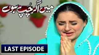 Main Agar Chup Hoon Episode 77 To Last Episode Teaser - 5th february 2021