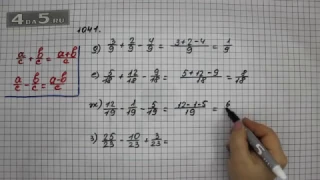 Упражнение 192 Вар. Д. Е. Ж. З. Часть 2 (Задание 1041 Д.Е.Ж.З.) – Математика 5 класс – Виленкин Н.Я.