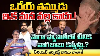 Why Nagababu Emotional, What's Happening In Mega Family | Red Tv