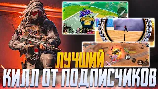 ПОДПИСЧИКИ ДЕЛАЮТ КОНТЕНТ CALL OF DUTY MOBILE | ЛУЧШИЕ КИЛЛЫ В КБ CALL OF DUTY MOBILE