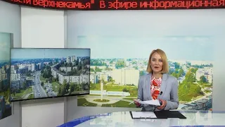 2487 выпуск Новости ТНТ Березники 16 июня 2022