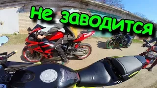 СЛОМАЛСЯ НА ХОДУ || не заводится CBR600RR что делать?