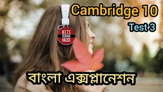 Cambridge 10 , Test 3 IELTS Listening Solution + explanation + tips for Beginners in Bangla.