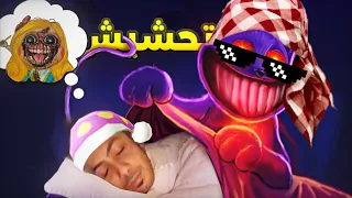 تحشيش بوبي بلاي تايم 3 😂| المعلمة النشبة والكلب الحزين والقط النائم كلهم اجتمعوا علي!!