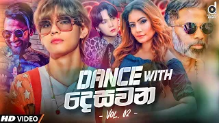 Dance With Desawana Mashup Vol:02 - DJ TheO Ft, DJ EvO | Mr. Pravish | Non-Stop Party Mashup (2021)