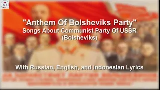 Gimn Pártii Bolshevikóv - Hymn of the Bolshevik Party - With Lyrics