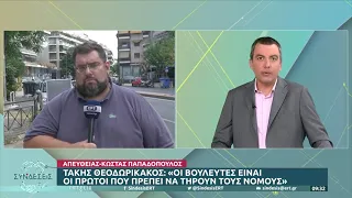 Κρήτη: Βουλευτής παραβίασε τον... μισό κώδικα οδικής κυκλοφορίας | 22/08/2022 | ΕΡΤ