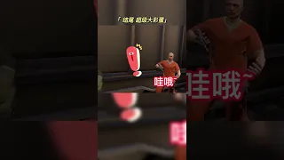 敵人：我真服了這個老六了，#搞笑 #csgo #守拙 #遊戲