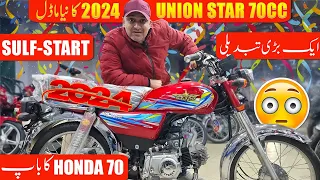 New Union Star 70 Sulf Start 2024 Model Price In Pakistan BY Pk bikes | Bikes Under 1 Lac 2021