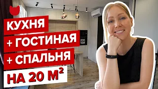 💣ОБЗОР КВАРТИРЫ 31 М2 В СОВРЕМЕННОМ СТИЛЕ #ОДНУШКА ДЛЯ ДВОИХ #РУМТУР ДИЗАЙН ИНТЕРЬЕРА #МАЛОГАБАРИТКА