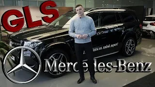 Mercedes gls 350d за 5 600 000 рублей