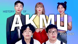 악뮤의 역사 | 를 오직목소리로 (History Of AKMU by Acapella)