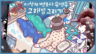 (eng)아기자기 고래방 꾸미기🐳• 종이필름 톡톡 사각사각 ASMR✏️•힐링 영상