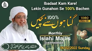 Gunahon Se 100% Bachen | 6-02-2022 |Maulana Salahuddin Saifi Naqshbandi |Monthly Majlis @ahmedabad