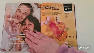 Каталог 03/2024 за березень  Avon Україна.